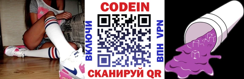 kraken ССЫЛКА  закладка  Сосногорск  Кодеин напиток Lean (лин) 