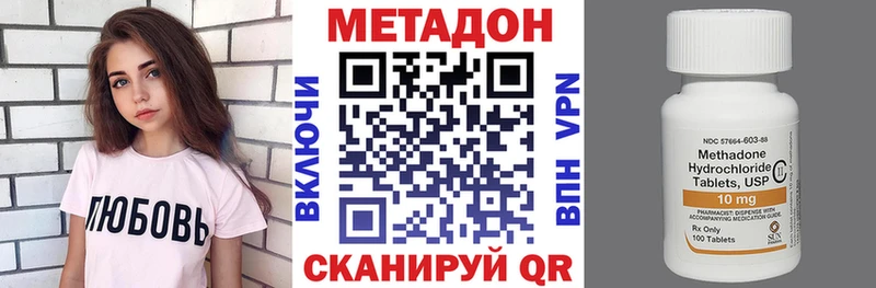 МЕТАДОН кристалл Сосногорск
